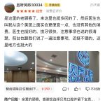 赣州贝壳口腔好评