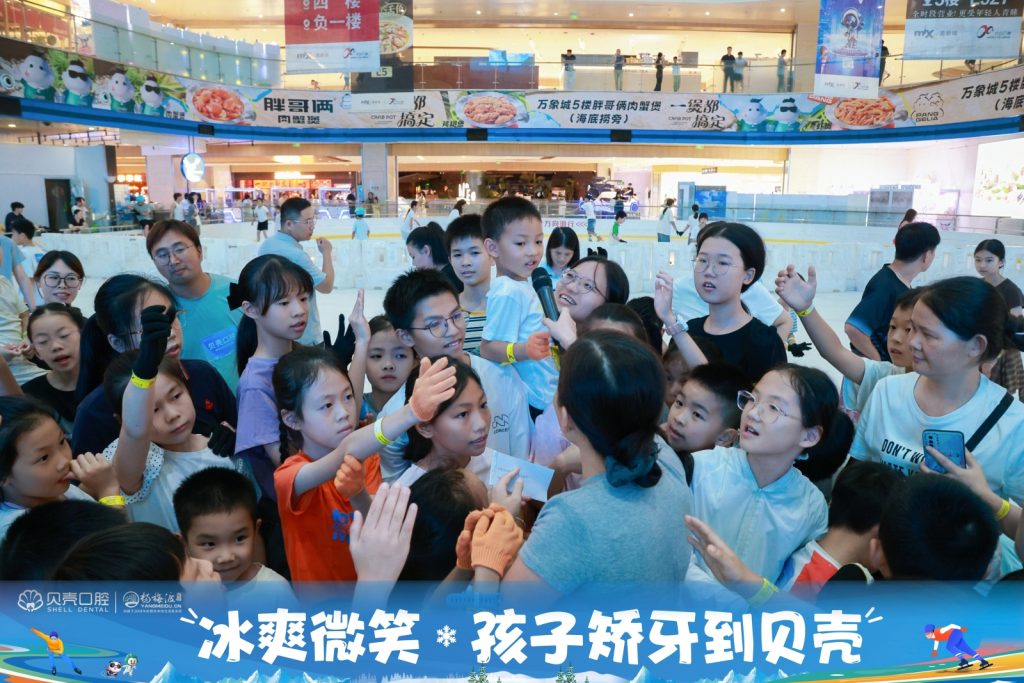 贝壳口腔暑期冰雪亲子活动欢乐举行,让爱从“齿”出发 1 12057193