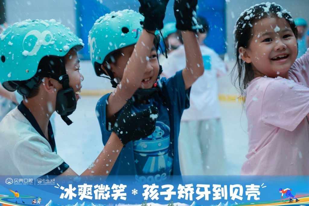 贝壳口腔暑期冰雪亲子活动欢乐举行,让爱从“齿”出发 4 14542265